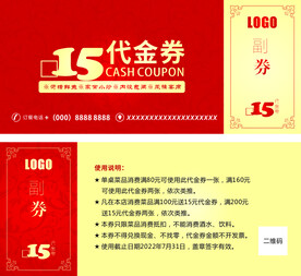 代金券