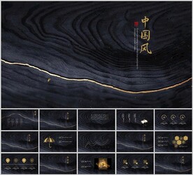 高级古风中国风创意模板水墨意境