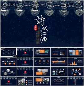 古朴典雅中国风水墨古建筑模板