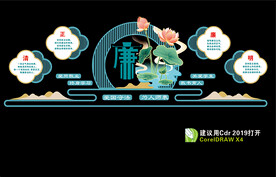 廉政文化