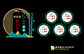 清廉校园 廉政文化