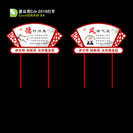 廉政文化
