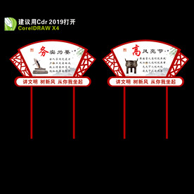  廉政文化