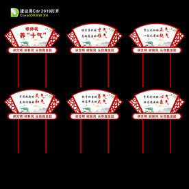 清廉校园 廉政文化