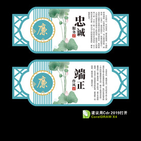 校园清廉 廉政文化