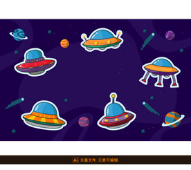卡通飞碟插画素材