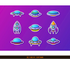 宇宙飞船卡通图标