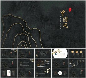 高级古风设计模板中国风线条设计