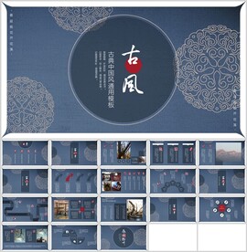 高级感古风设计中国风图腾模板
