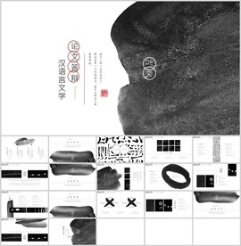 高级设计感古风水墨质感模板