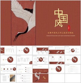 高级古风中国红吉祥祥和模板