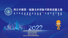 乡村振兴职业技能大赛