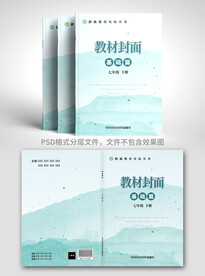 教材封面