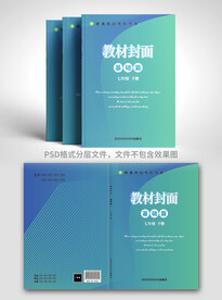 教材封面