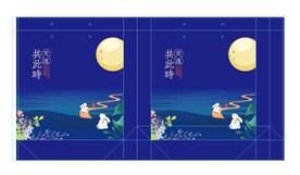月饼盒手提袋展开图.