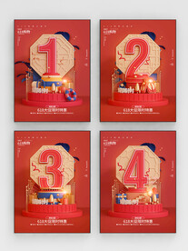 红色复古倒计时