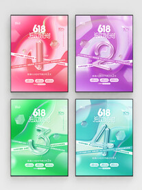 渐变促销倒计时