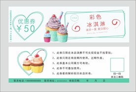  生日蛋糕 创意蛋糕券