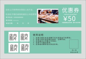  生日蛋糕 甜品券