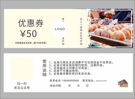 创意蛋糕券