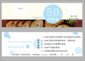 创意蛋糕券