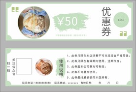 创意蛋糕券