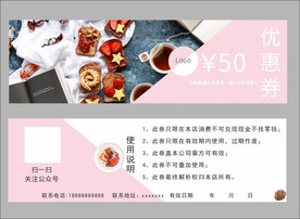 创意蛋糕券