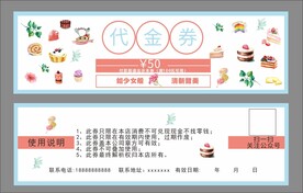 创意蛋糕券