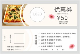 创意蛋糕券
