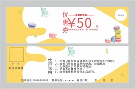 创意蛋糕券