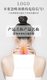 肩颈