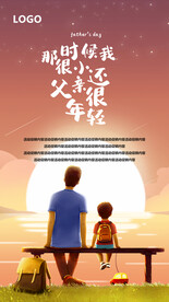 父亲年轻闪屏