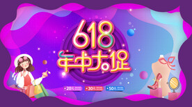 618海报  