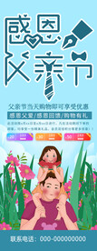 感恩回馈展架