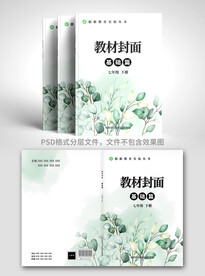 教材封面