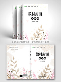 教材封面