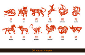 剪纸风十二生肖插画
