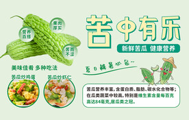 苦中有乐