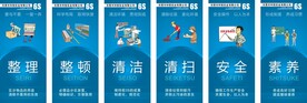 6S管理