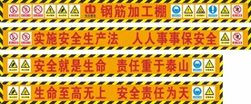 钢筋防护棚