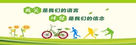 环保宣传海报