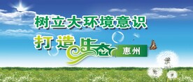公益广告