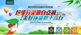垃圾分类