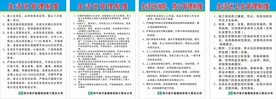 生活区管理制度
