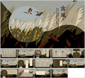 创意古风油画剪影风格中国风模板