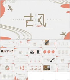 创意古风中国风吉祥如意模板