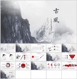 创意古风水墨文艺复古通用模板