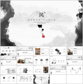 创意古风水墨质感中国风高级模板