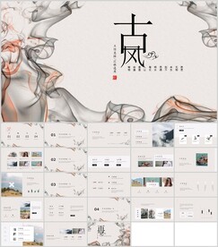 创意古风工作总结汇报通用模板