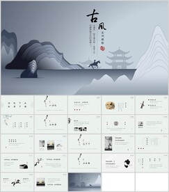 古风创意高级模板报告通用模板